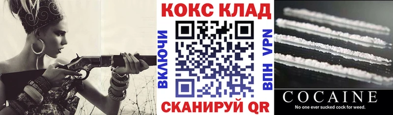 купить  цена  Юрюзань  COCAIN Columbia 
