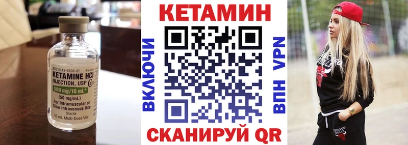 где купить наркоту  Юрюзань  Кетамин VHQ 