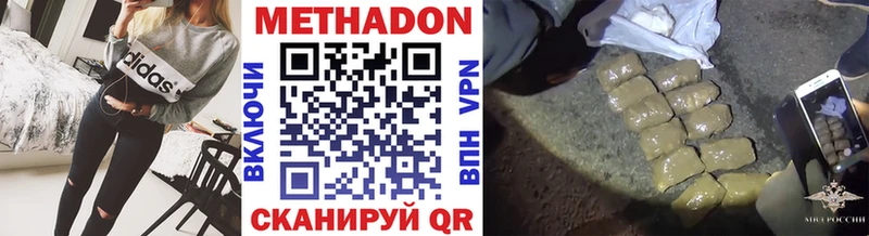 где купить наркоту  Юрюзань  МЕТАДОН мёд 