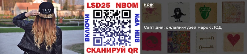 Марки 25I-NBOMe 1,8мг  купить наркоту  Юрюзань 